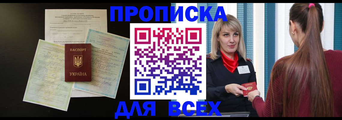 пропишу в квартире в Новоалтайске