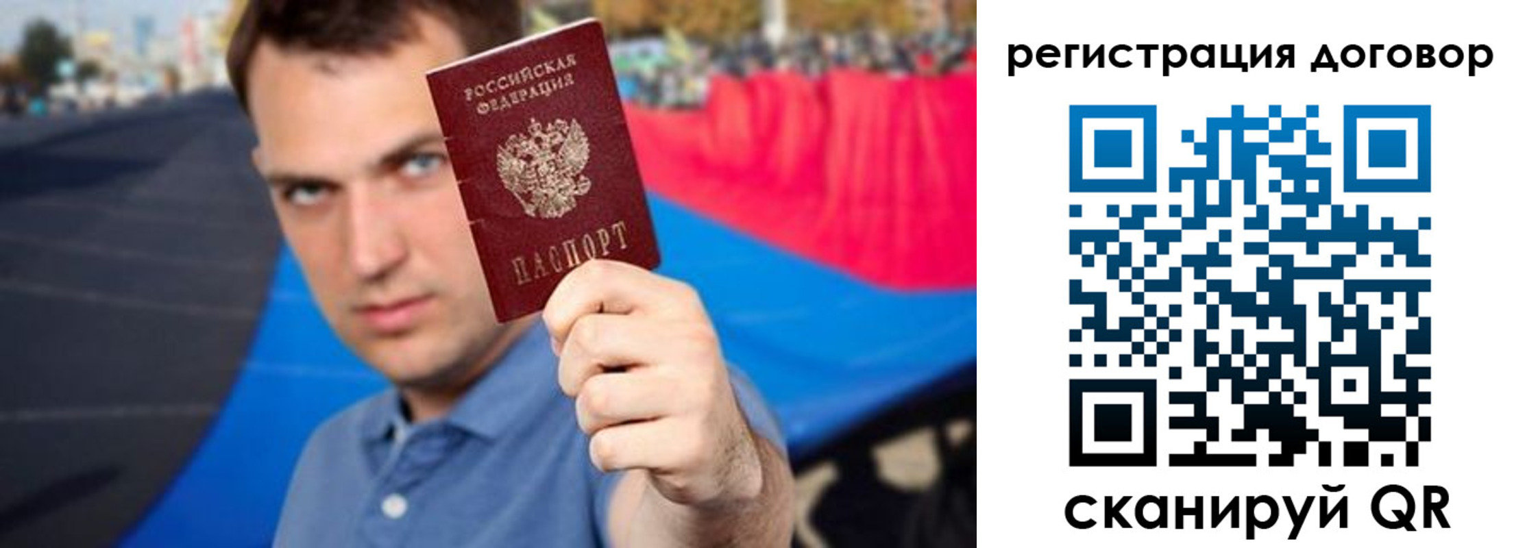 прописка штамп в Новоалтайске
