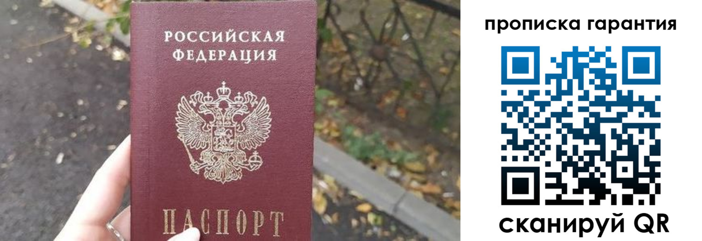 где прописаться в Новоалтайске