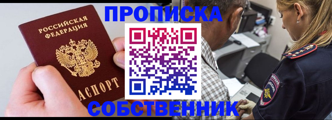 регистрация для дет. сада в Новоалтайске