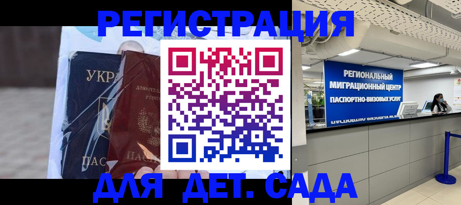 прописка паспорт в Новоалтайске