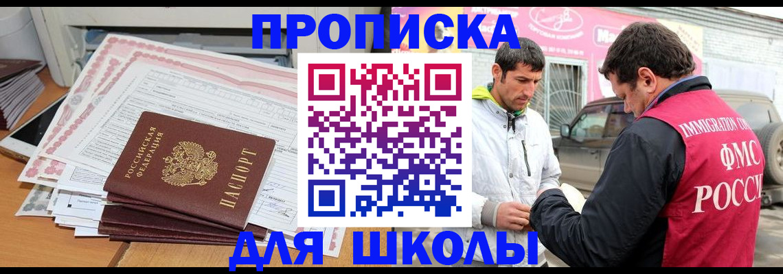 прописка гарантия в Новоалтайске