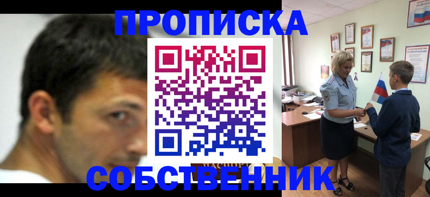 регистрация в Новоалтайске